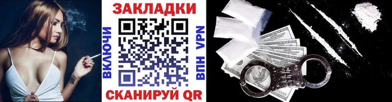 Купить наркоту Кола ГАШ APVP Меф АМФ Марихуана