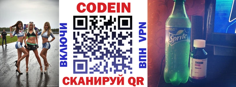 Кодеин напиток Lean (лин) мега как войти Кола где найти