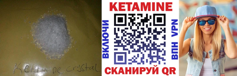 КЕТАМИН VHQ  Кола 