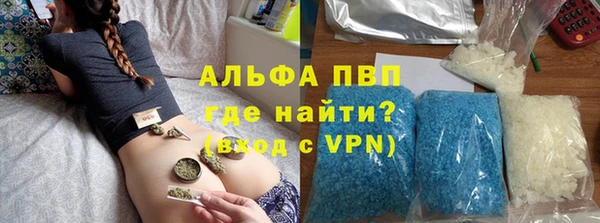 альфа пвп Богородск