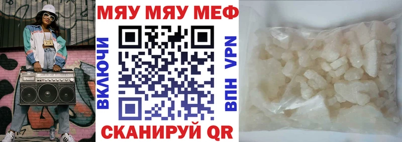 Меф VHQ  Кола 